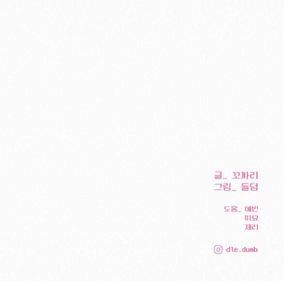 Tình Yêu Trong Sáng: Chapter 67.2