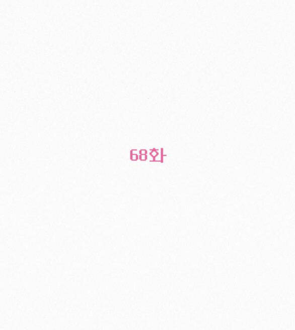 Tình Yêu Trong Sáng: Chapter 68