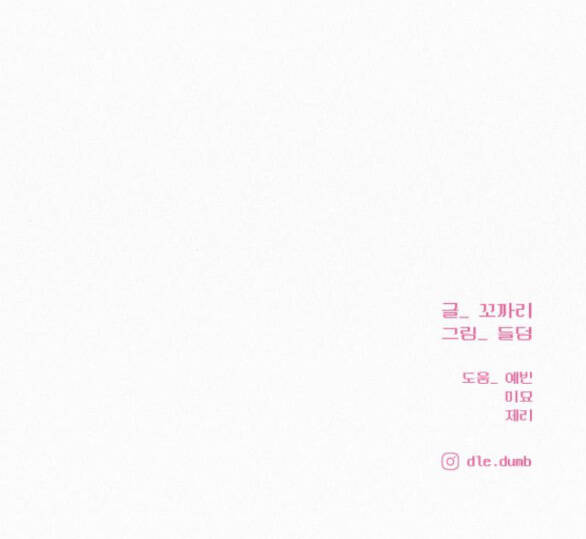 Tình Yêu Trong Sáng: Chapter 68