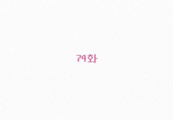 Tình Yêu Trong Sáng: Chapter 74