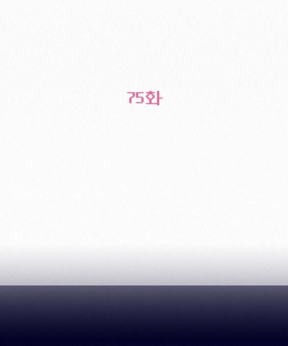 Tình Yêu Trong Sáng: Chapter 75.1