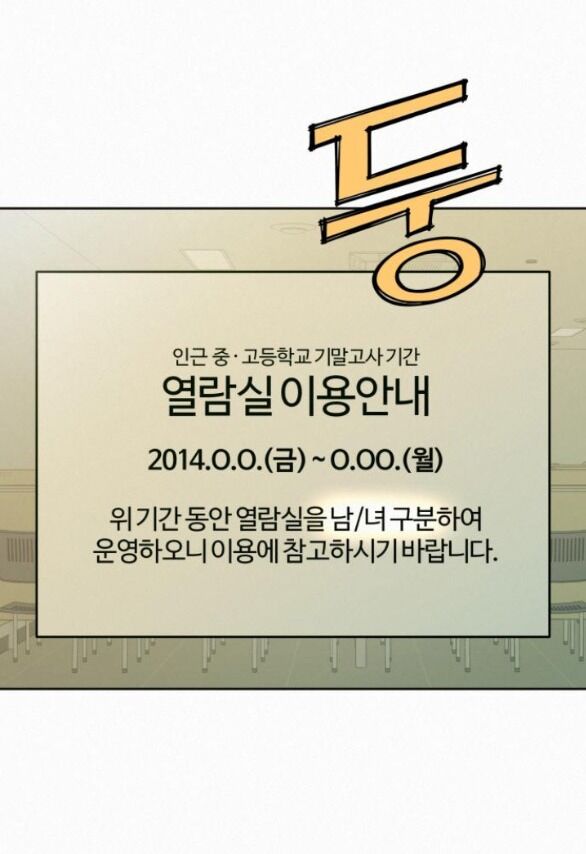 Tình Yêu Trong Sáng: Chapter 75.1