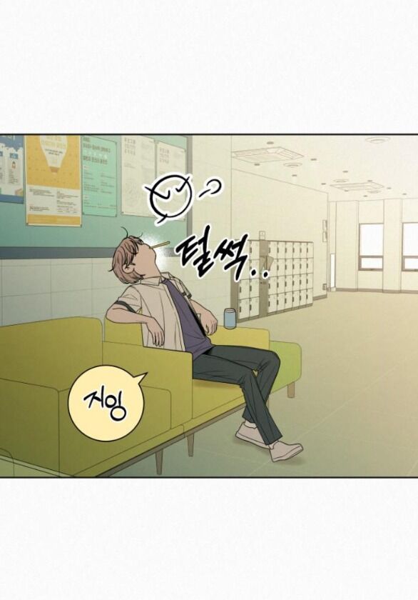 Tình Yêu Trong Sáng: Chapter 75.1