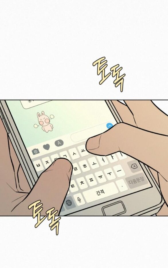 Tình Yêu Trong Sáng: Chapter 75.1