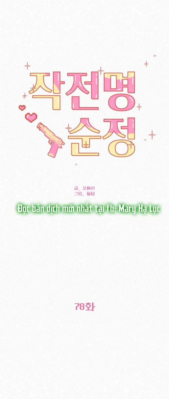 Tình Yêu Trong Sáng: Chapter 78.2
