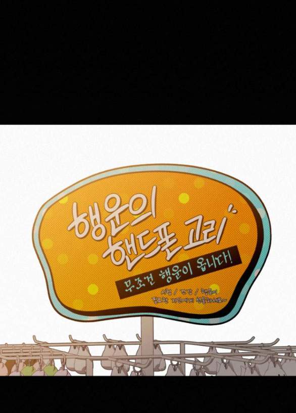 Tình Yêu Trong Sáng: Chapter 78.2