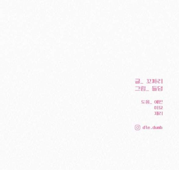 Tình Yêu Trong Sáng: Chapter 78.2