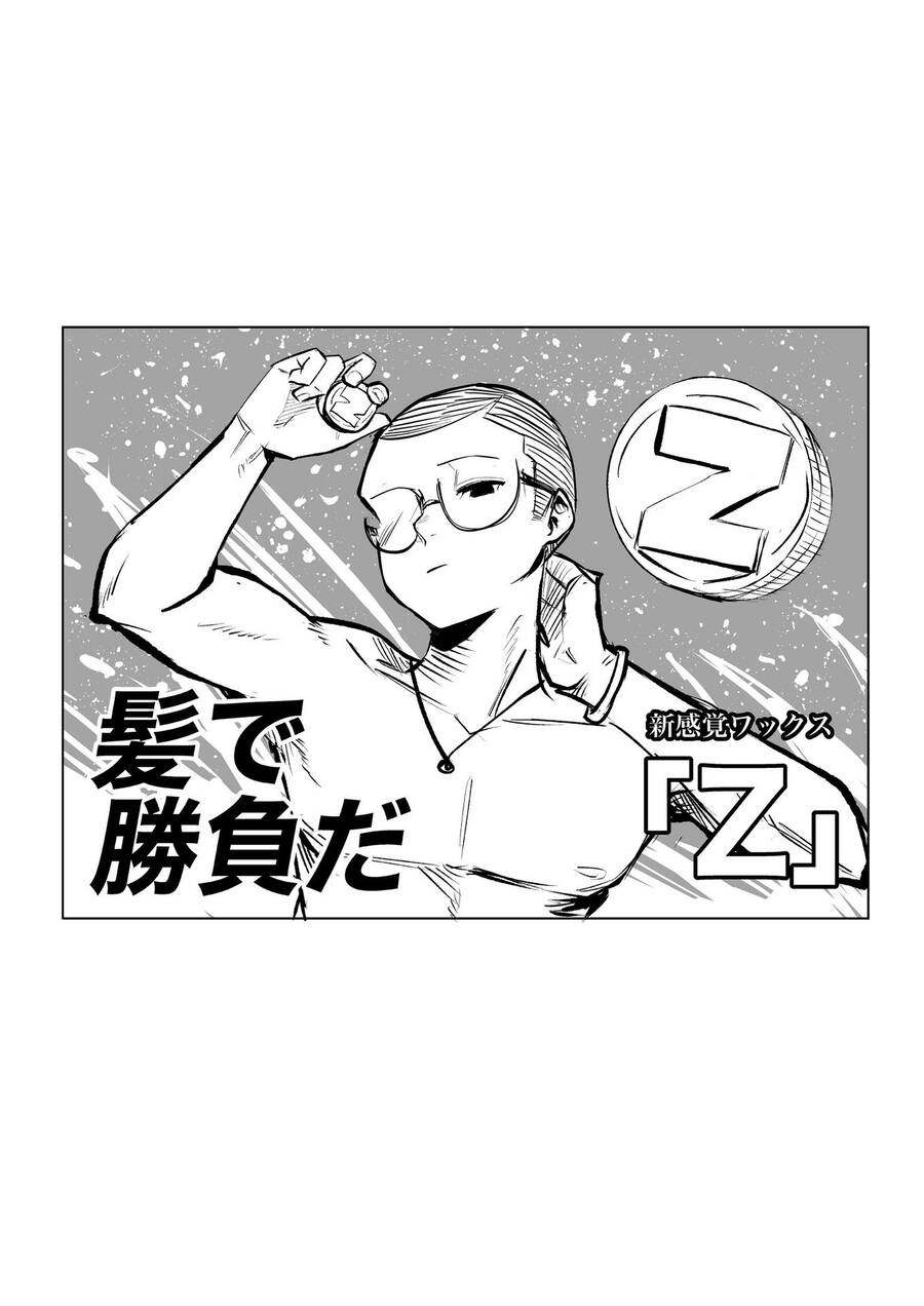 Tớ Không Thể Chạm Vào Cậu Được Nữa ~ Mou Furenai Kimi: Chapter 1