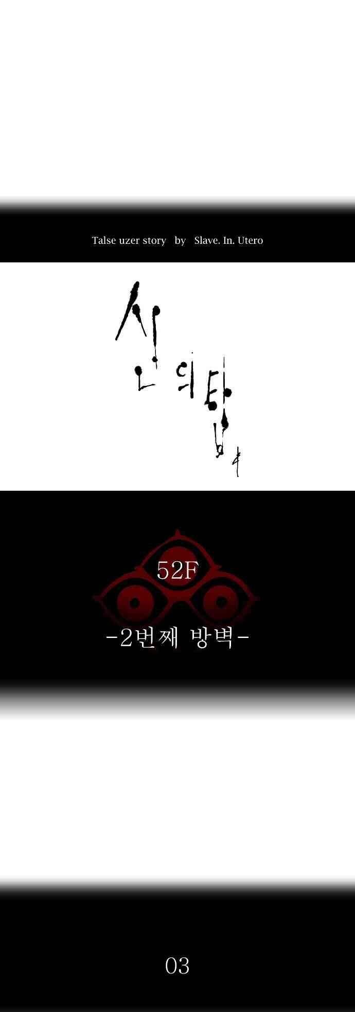 Tòa Tháp Bí Ẩn 2: Chapter 486