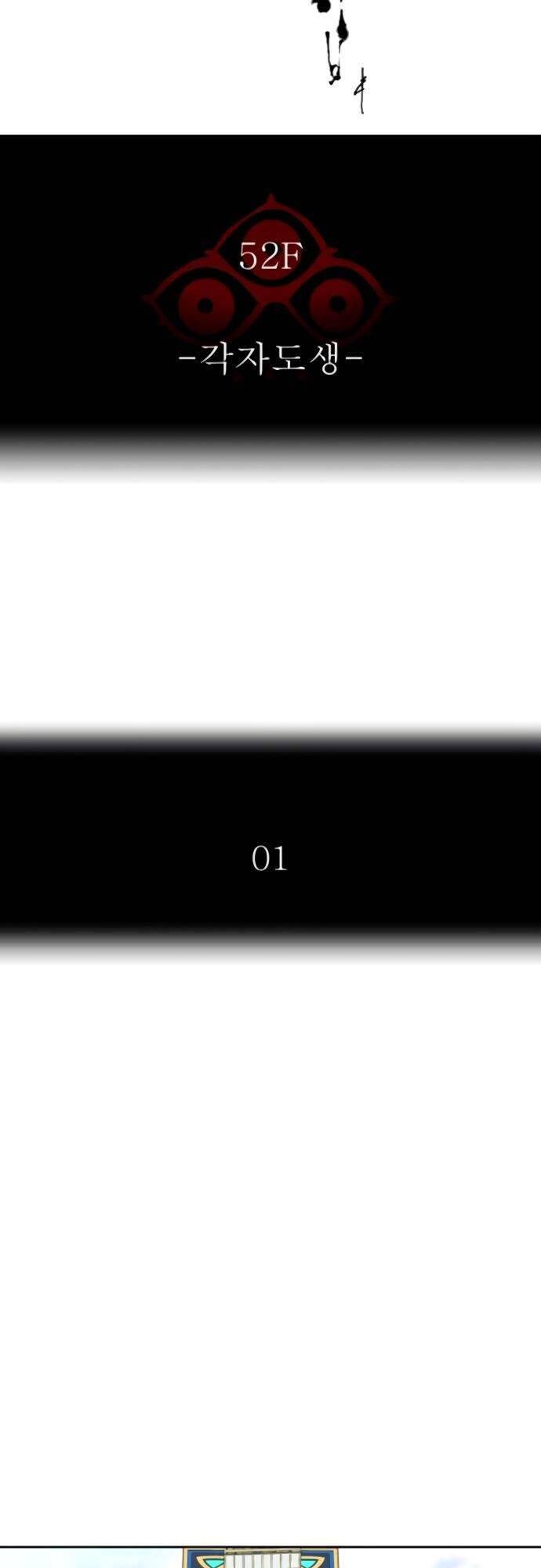 Tòa Tháp Bí Ẩn 2: Chapter 487