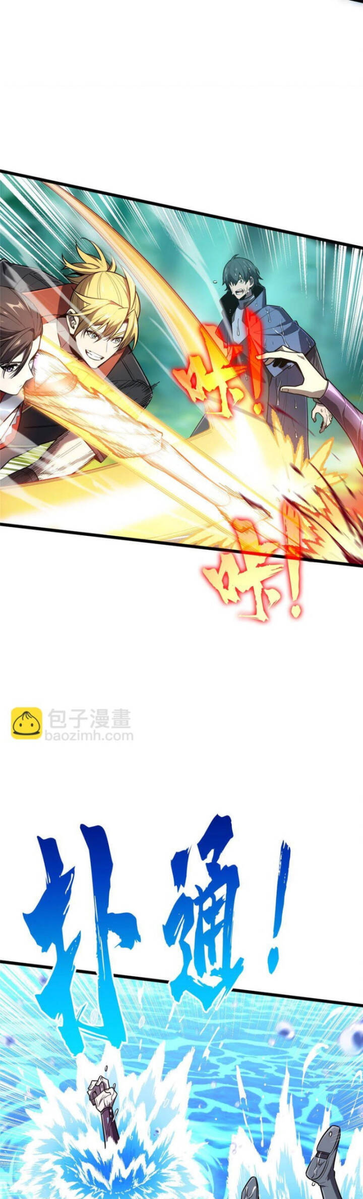 Toàn Chức Cao Thủ 2: Chapter 131