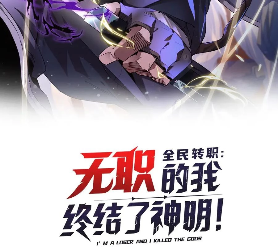 Toàn Dân Chuyển Chức : Duy Ta Vô Chức Tán Nhân: Chapter 141