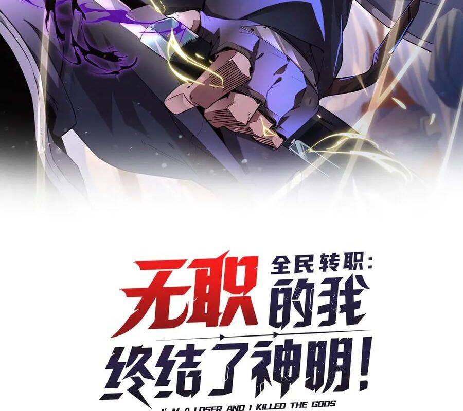 Toàn Dân Chuyển Chức : Duy Ta Vô Chức Tán Nhân: Chapter 142