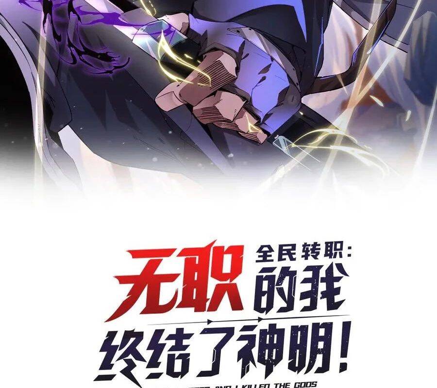 Toàn Dân Chuyển Chức : Duy Ta Vô Chức Tán Nhân: Chapter 146