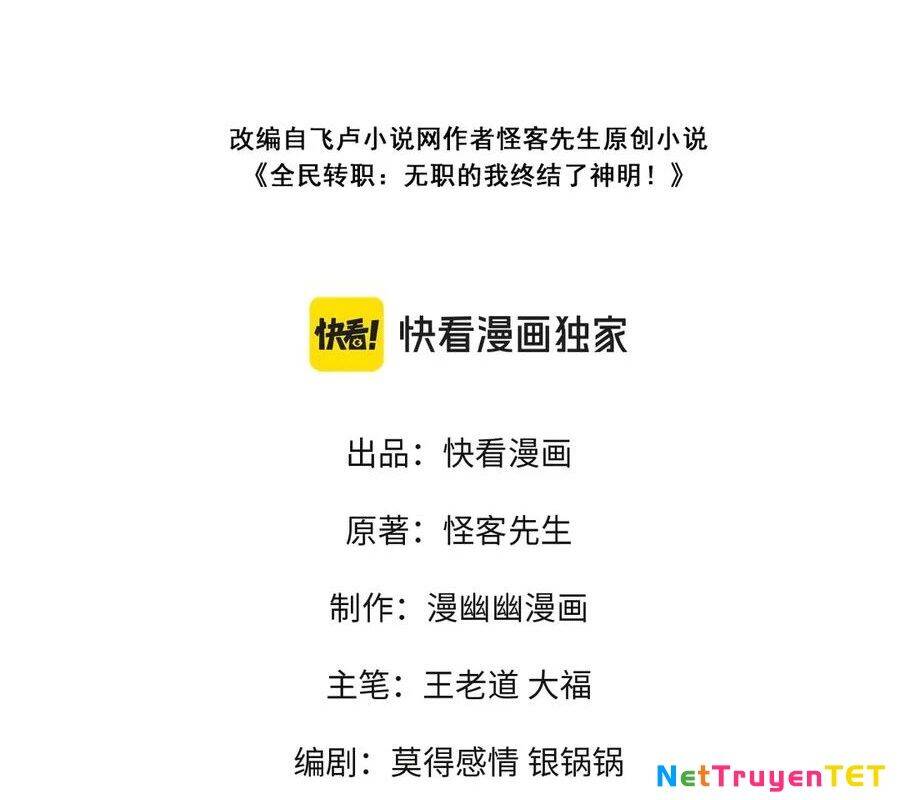 Toàn Dân Chuyển Chức : Duy Ta Vô Chức Tán Nhân: Chapter 151