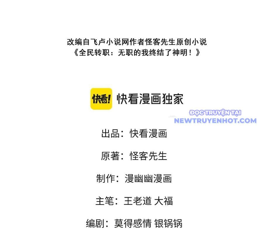 Toàn Dân Chuyển Chức : Duy Ta Vô Chức Tán Nhân: Chapter 153