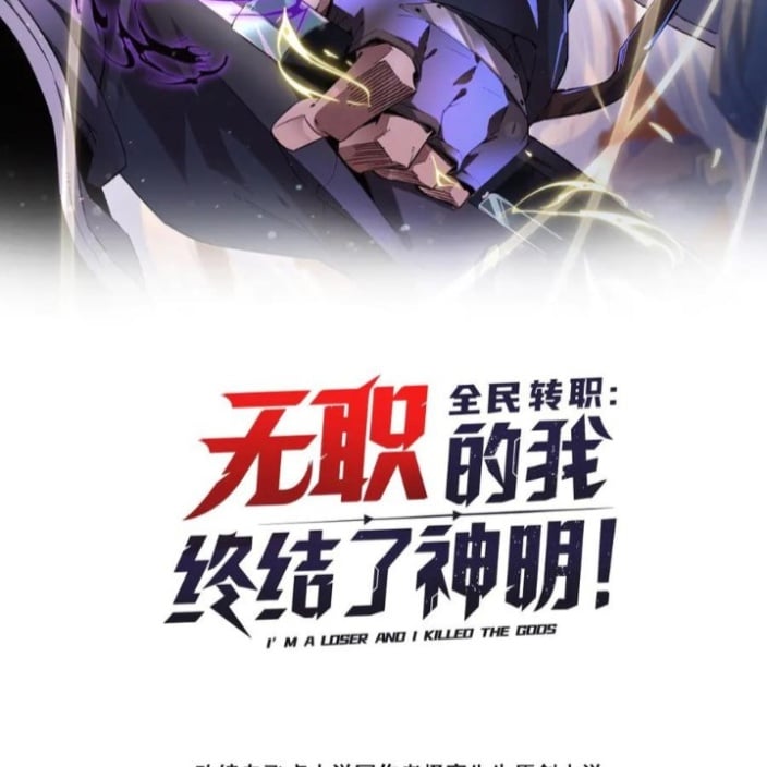 Toàn Dân Chuyển Chức : Duy Ta Vô Chức Tán Nhân: Chapter 154