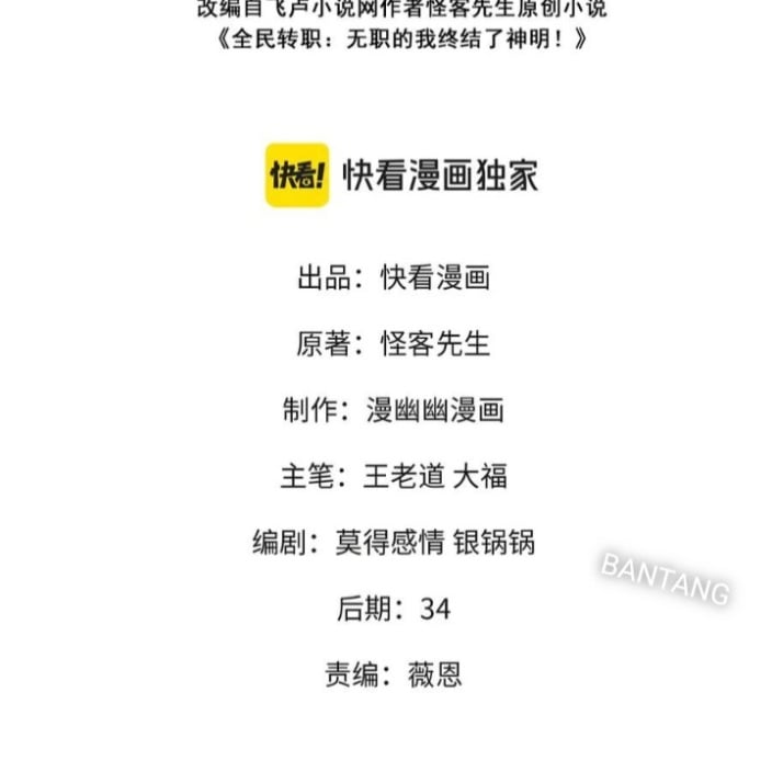 Toàn Dân Chuyển Chức : Duy Ta Vô Chức Tán Nhân: Chapter 154