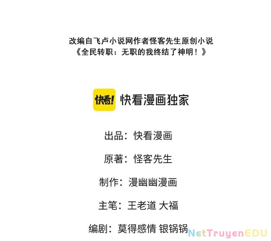 Toàn Dân Chuyển Chức : Duy Ta Vô Chức Tán Nhân: Chapter 155