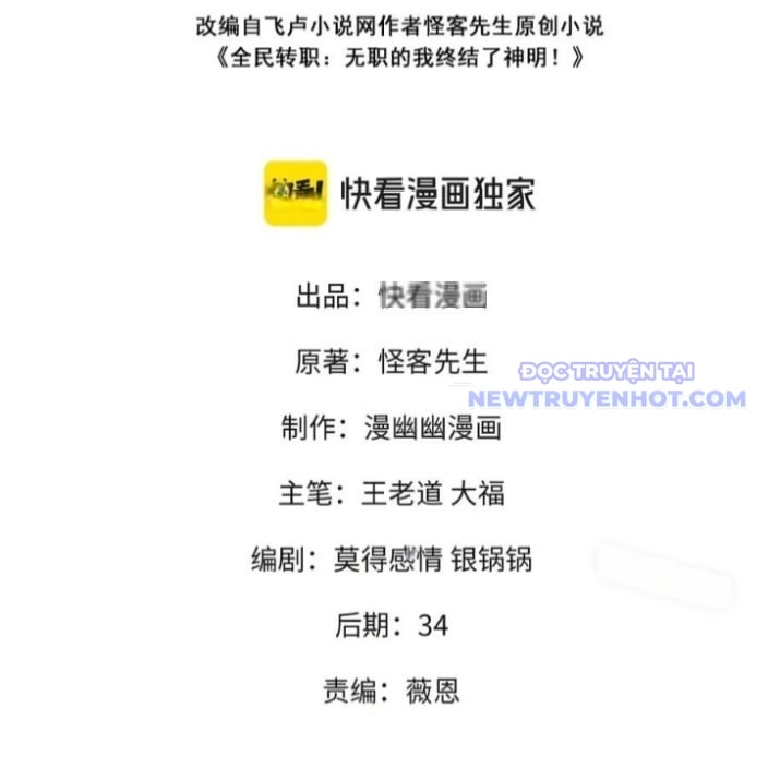 Toàn Dân Chuyển Chức : Duy Ta Vô Chức Tán Nhân: Chapter 156