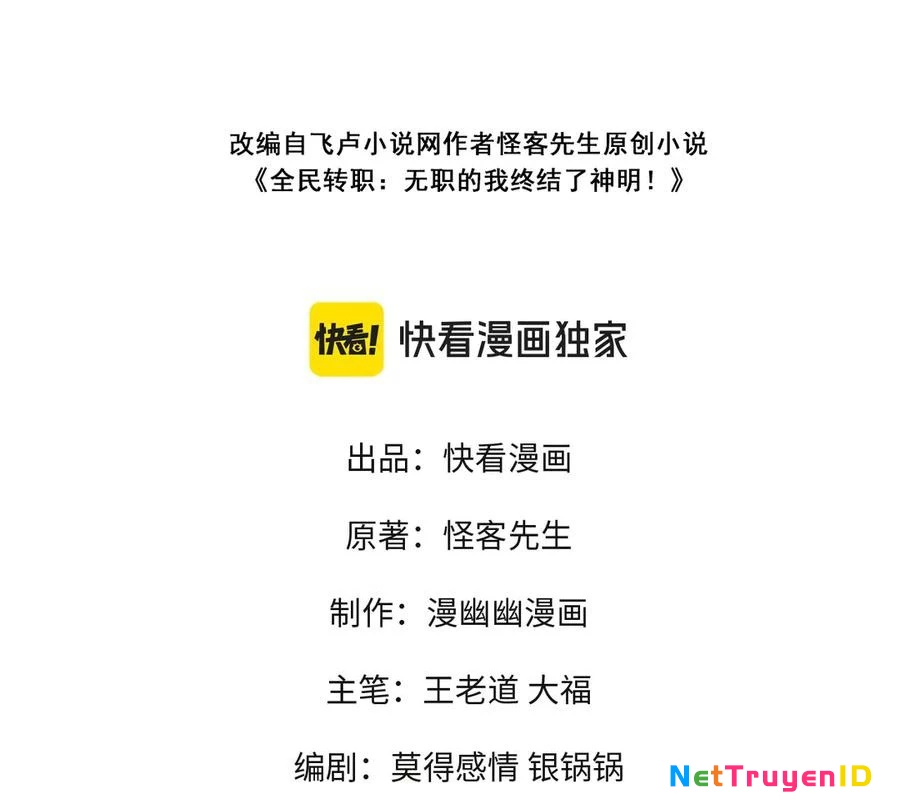 Toàn Dân Chuyển Chức : Duy Ta Vô Chức Tán Nhân: Chapter 157