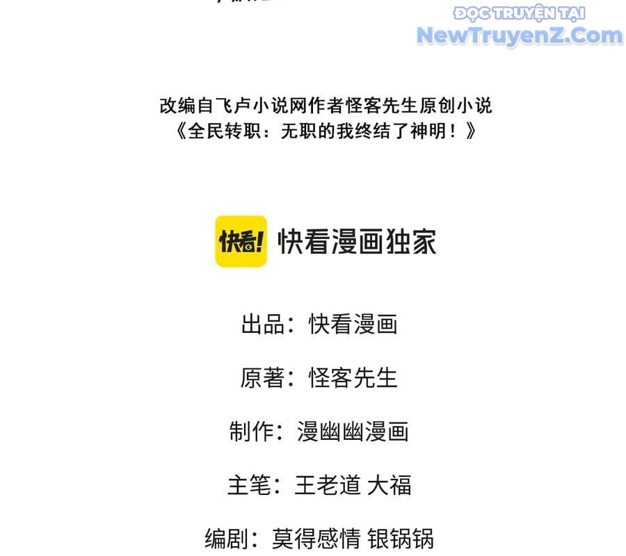 Toàn Dân Chuyển Chức : Duy Ta Vô Chức Tán Nhân: Chapter 168