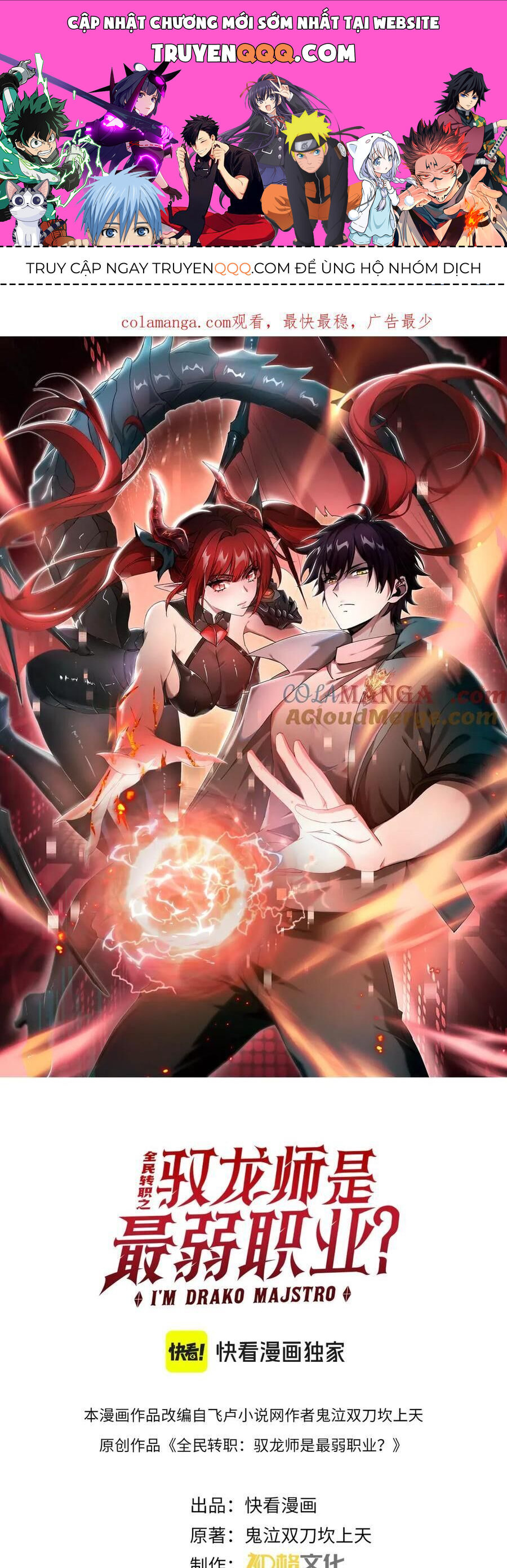 Toàn Dân Chuyển Chức: Ngự Long Sư Là Chức Nghiệp Yếu Nhất?: Chapter 12