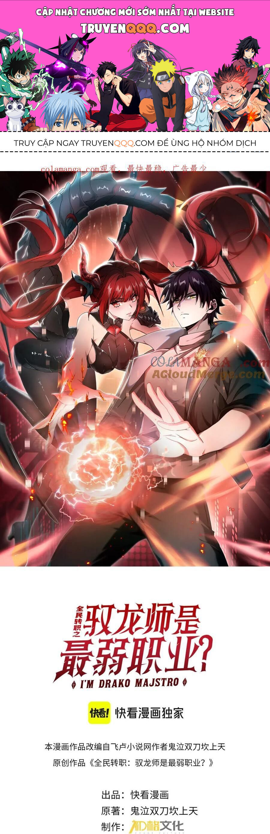 Toàn Dân Chuyển Chức: Ngự Long Sư Là Chức Nghiệp Yếu Nhất?: Chapter 16