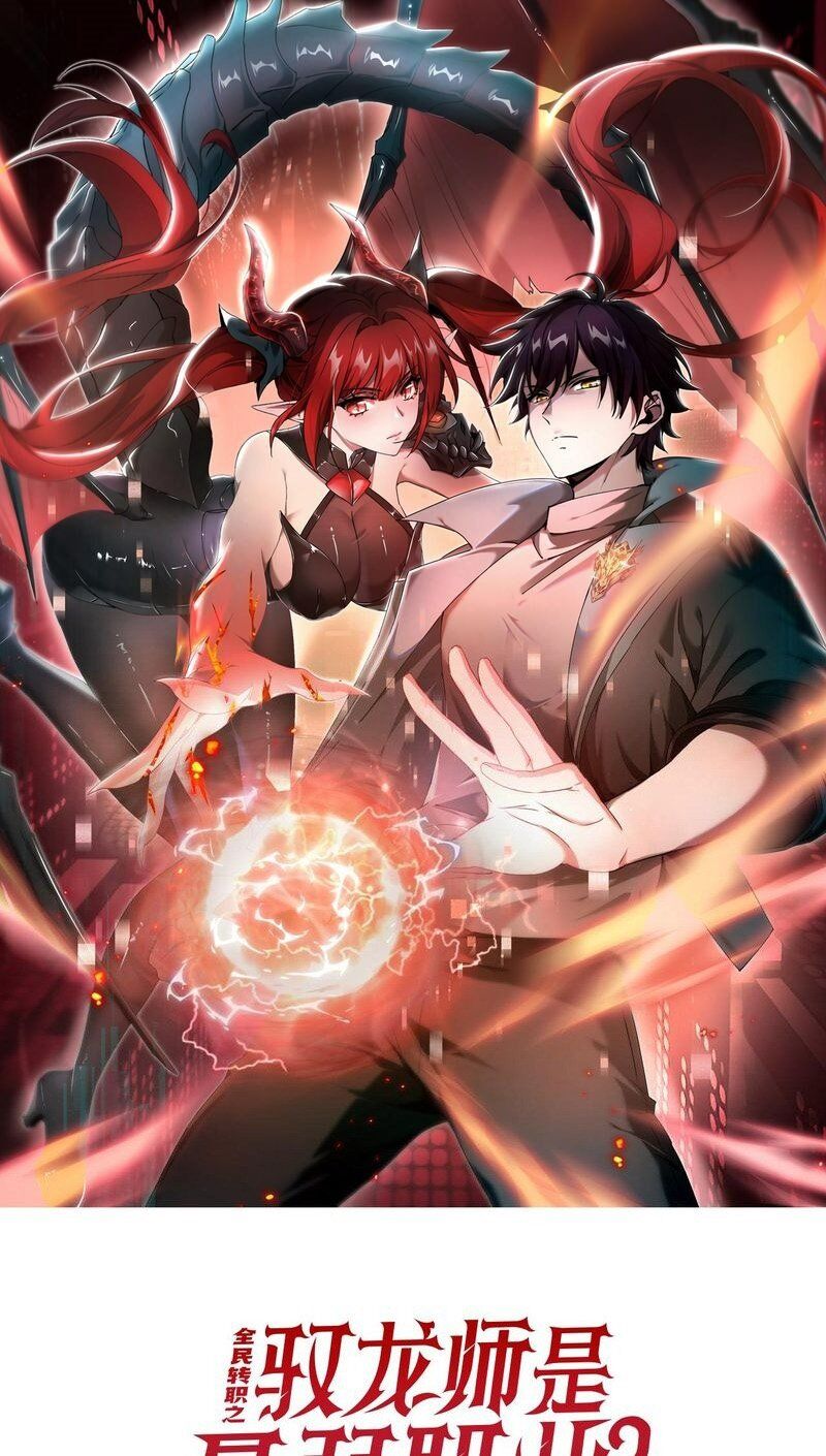 Toàn Dân Chuyển Chức: Ngự Long Sư Là Chức Nghiệp Yếu Nhất?: Chapter 19