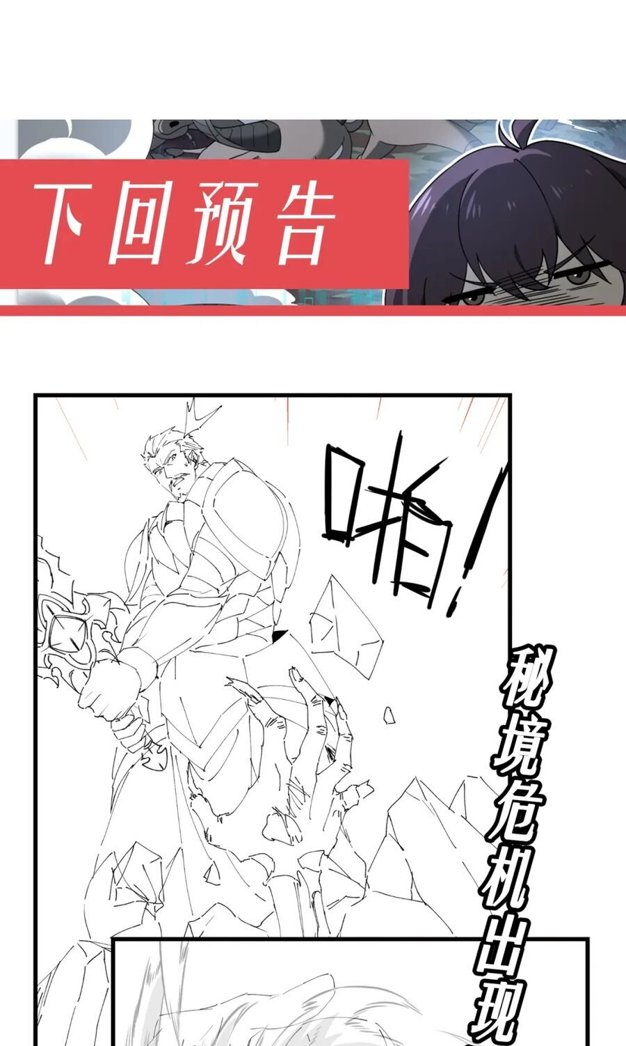 Toàn Dân Chuyển Chức: Ngự Long Sư Là Chức Nghiệp Yếu Nhất?: Chapter 4