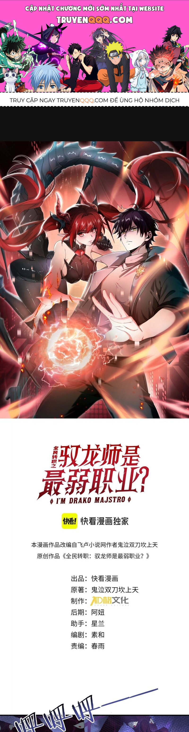 Toàn Dân Chuyển Chức: Ngự Long Sư Là Chức Nghiệp Yếu Nhất?: Chapter 8