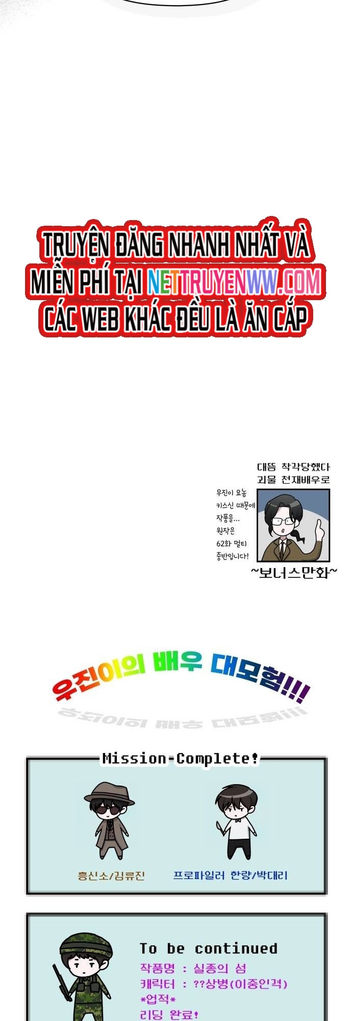 Tôi Bị Hiểu Lầm Là Diễn Viên Thiên Tài Quái Vật: Chapter 31