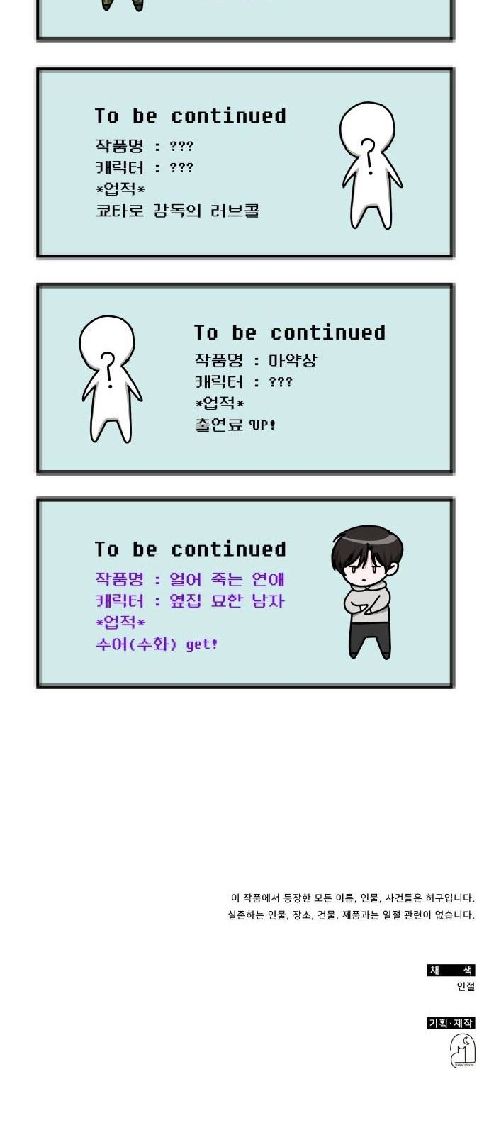 Tôi Bị Hiểu Lầm Là Diễn Viên Thiên Tài Quái Vật: Chapter 31