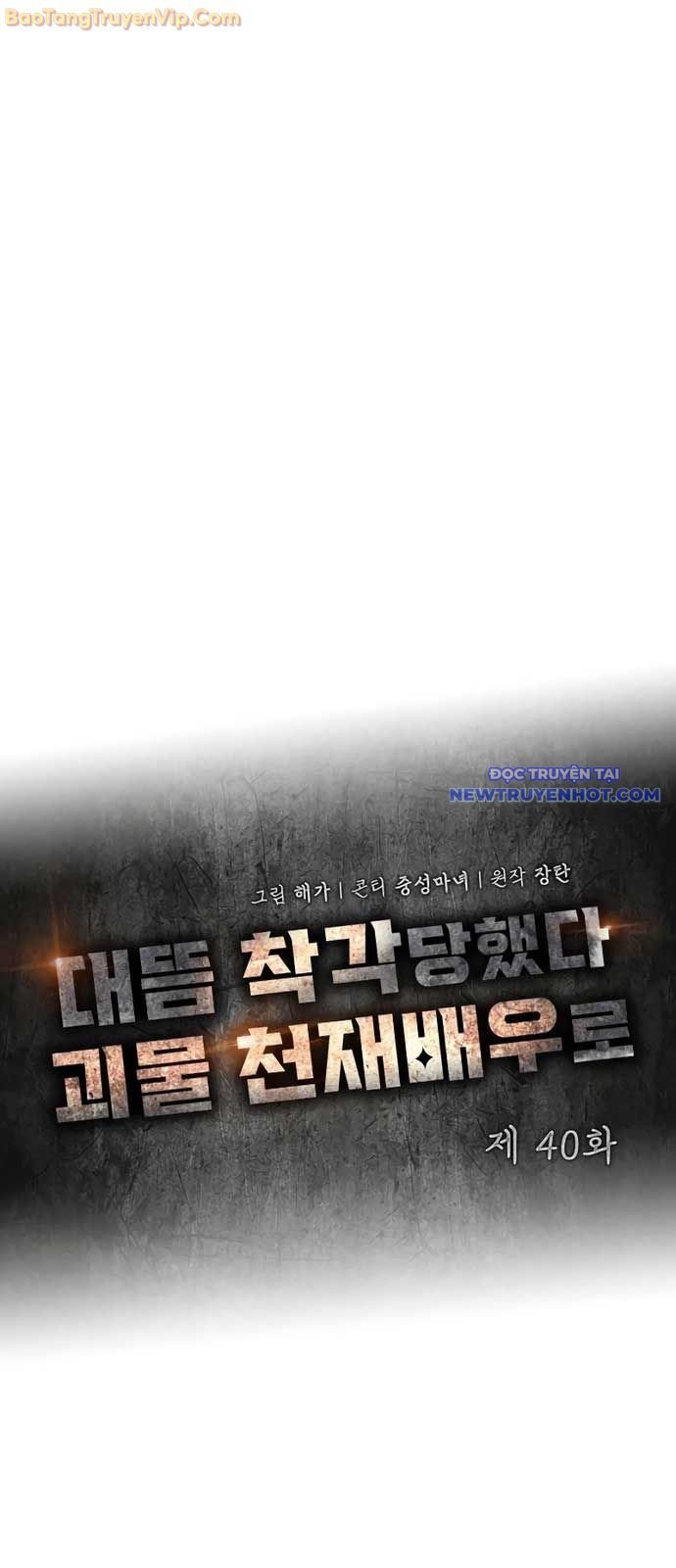 Tôi Bị Hiểu Lầm Là Diễn Viên Thiên Tài Quái Vật: Chapter 40