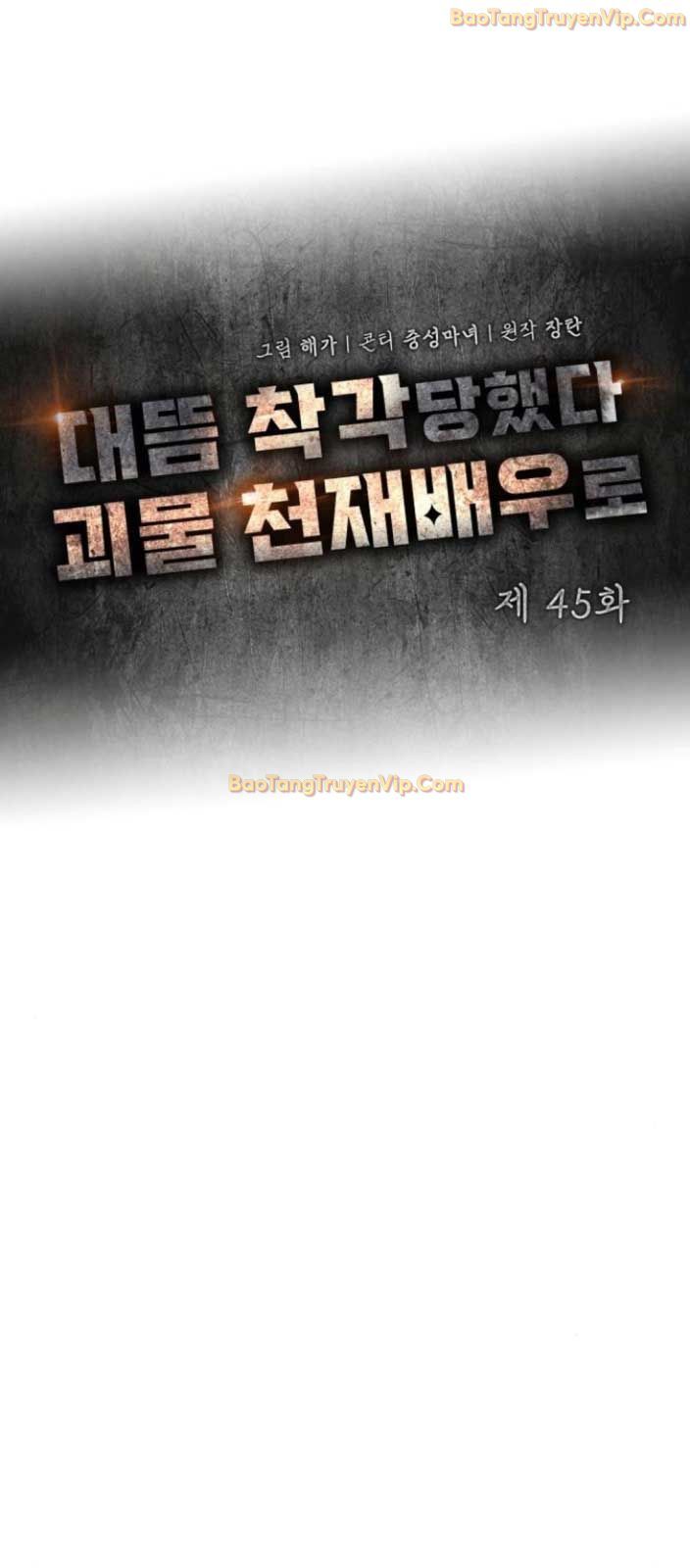 Tôi Bị Hiểu Lầm Là Diễn Viên Thiên Tài Quái Vật: Chapter 45