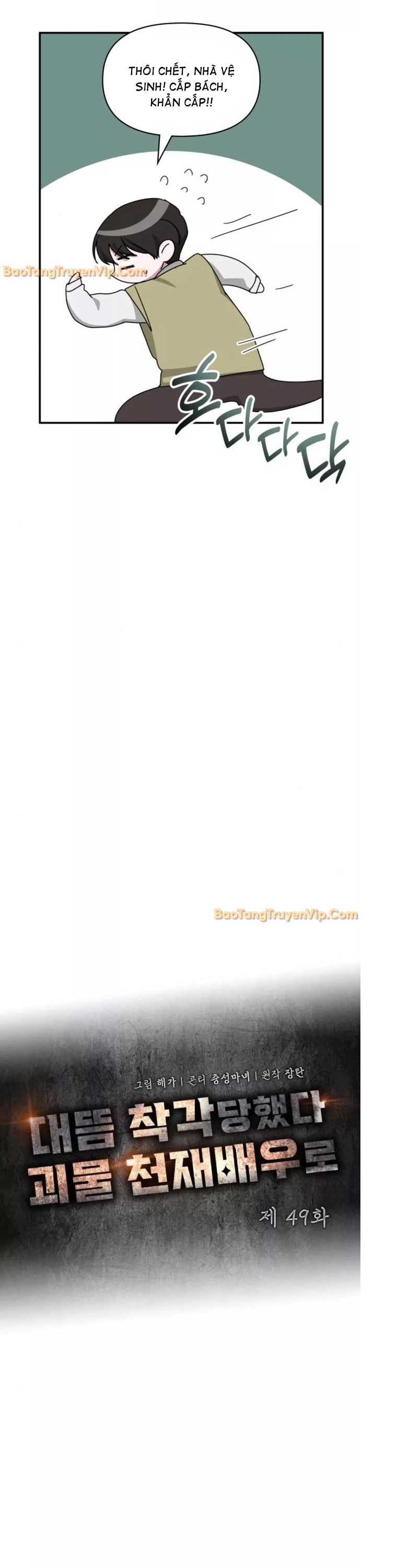 Tôi Bị Hiểu Lầm Là Diễn Viên Thiên Tài Quái Vật: Chapter 49