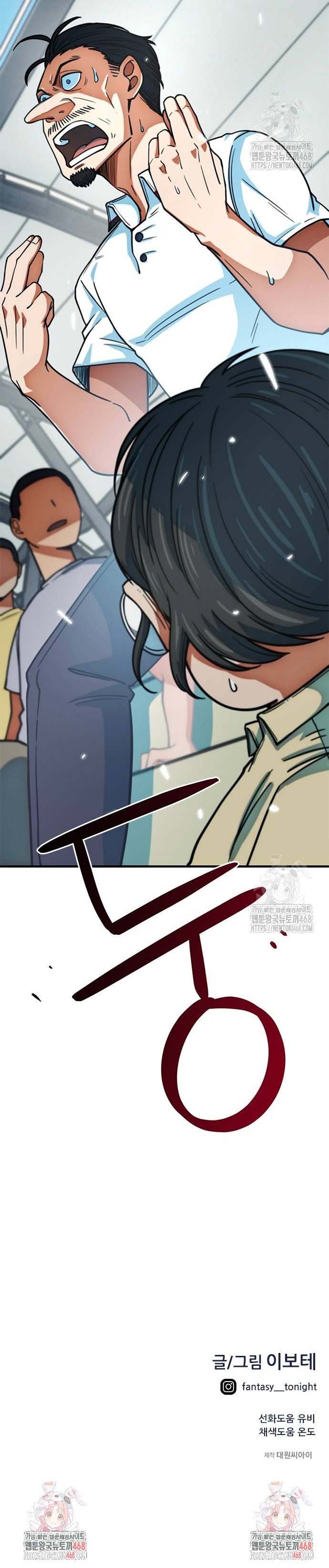 Tôi Bị Hiểu Lầm Là Siêu Sao Trên Sân Cỏ: Chapter 13