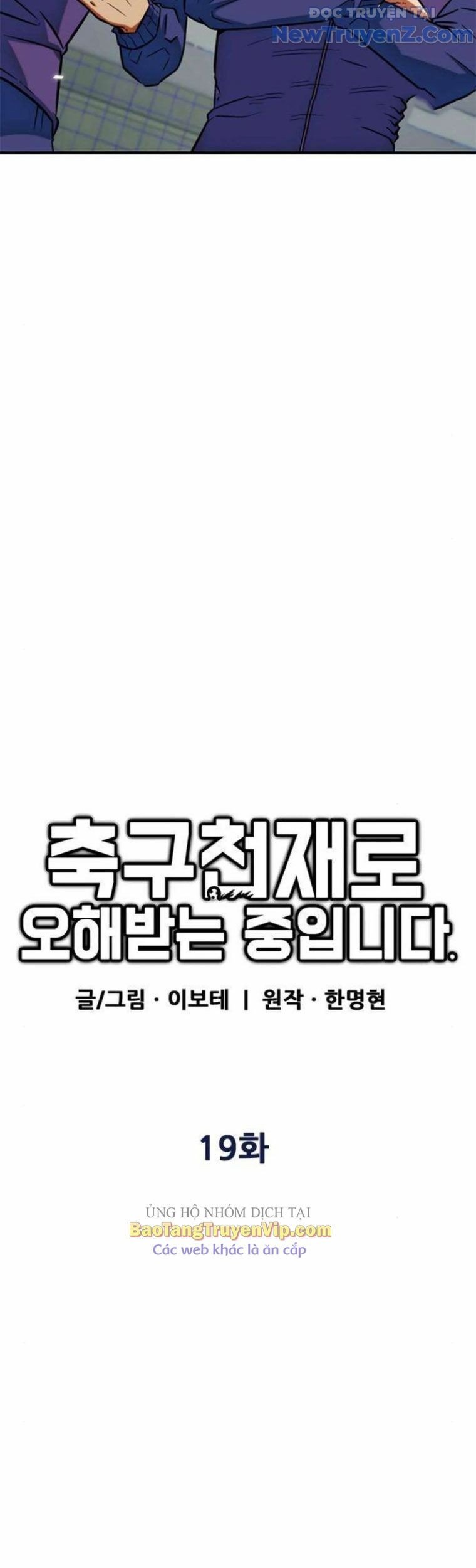 Tôi Bị Hiểu Lầm Là Siêu Sao Trên Sân Cỏ: Chapter 19