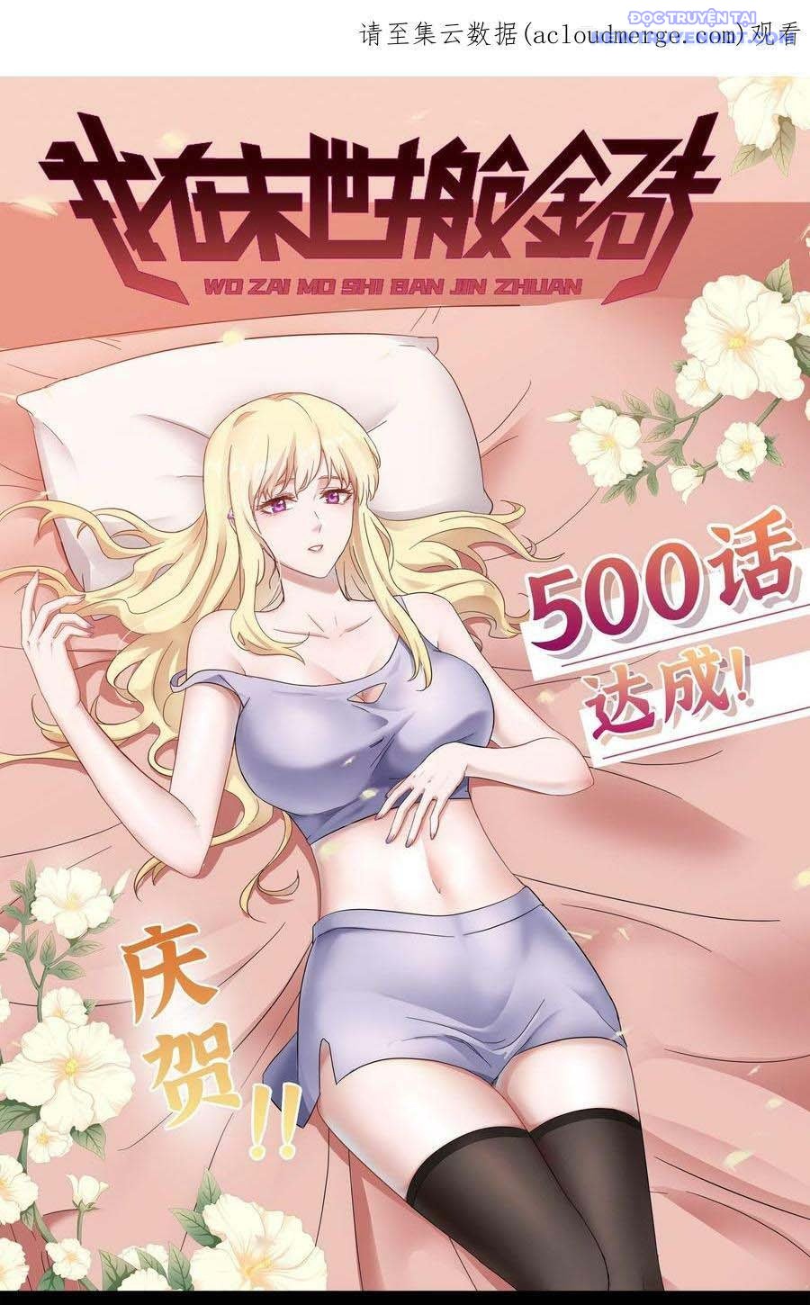 Tôi Chuyển Vàng Tại Mạt Thế: Chapter 500