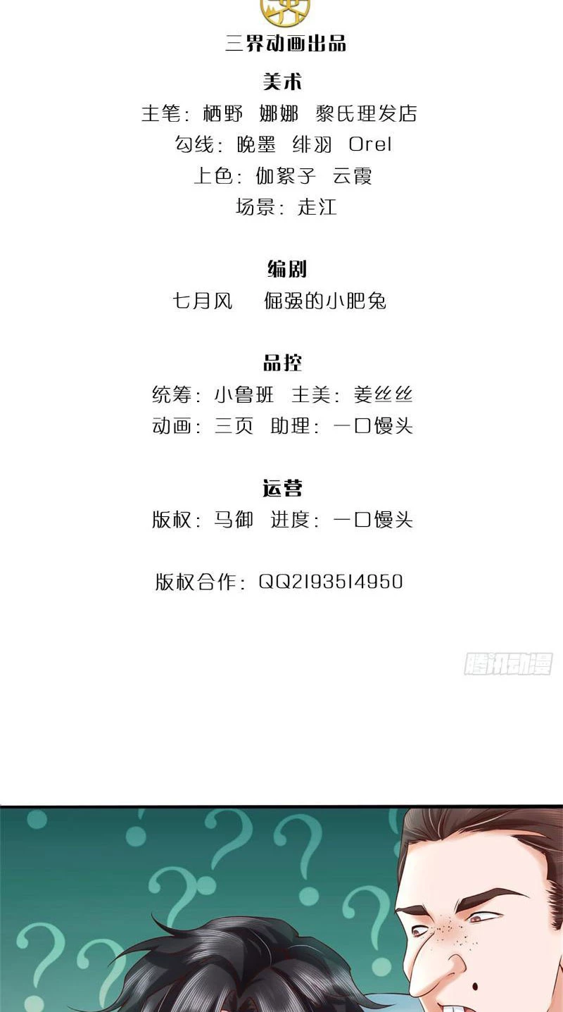 Tôi Có Thể Nuốt Chửng Vạn Vật: Chapter 19