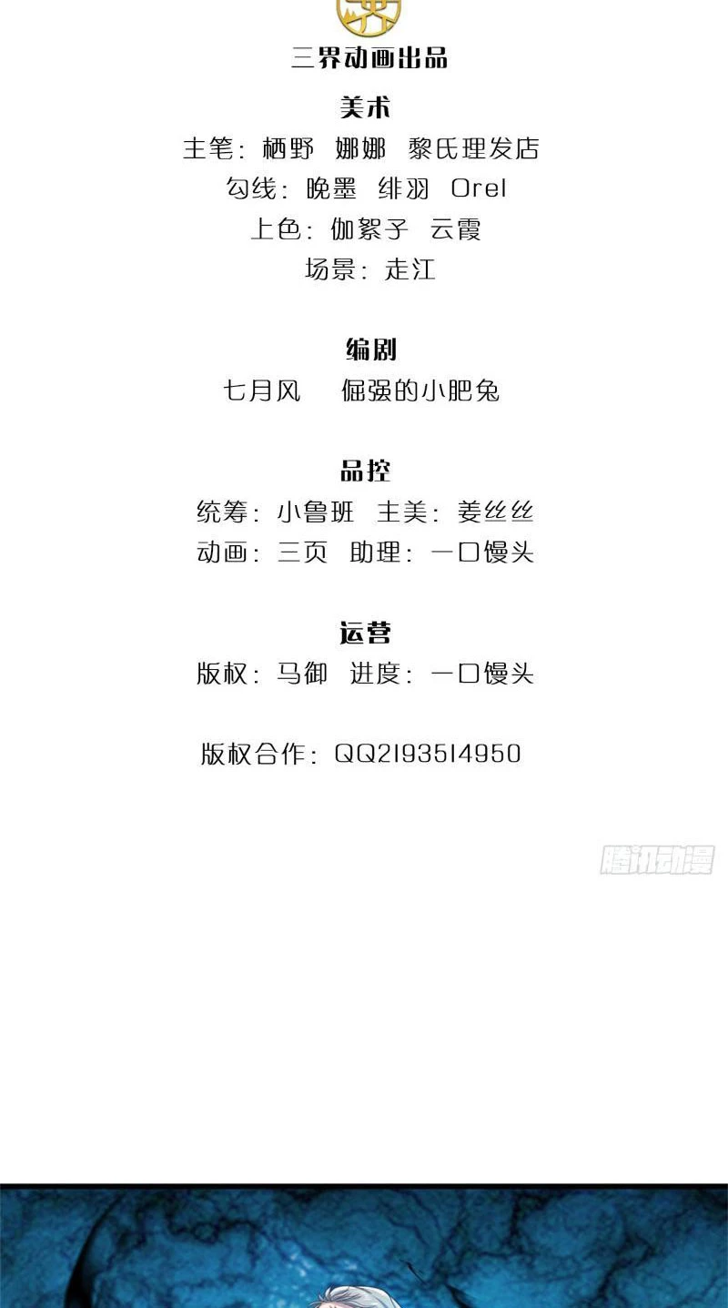 Tôi Có Thể Nuốt Chửng Vạn Vật: Chapter 23