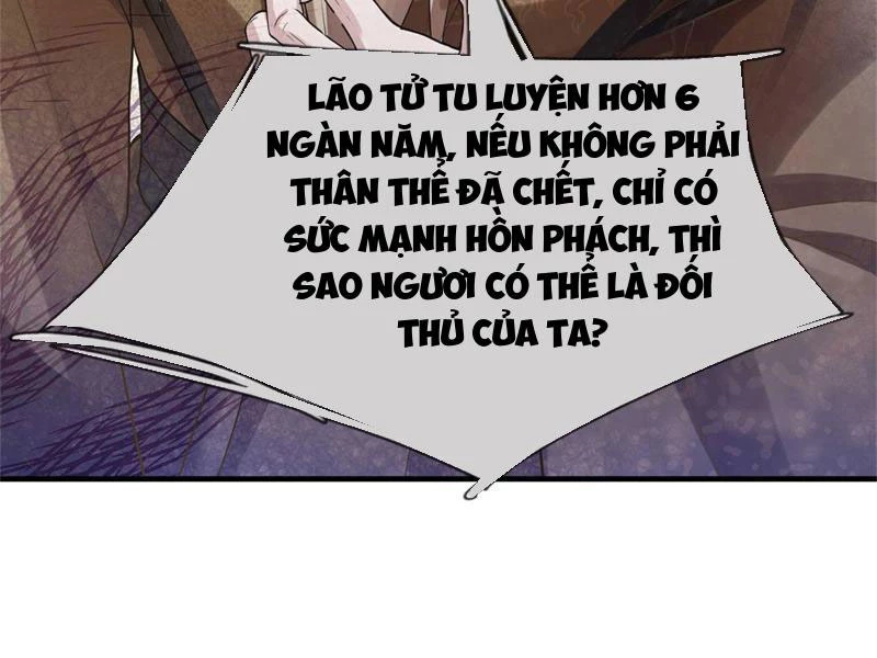 Tôi Có Thể Nuốt Chửng Vạn Vật: Chapter 32