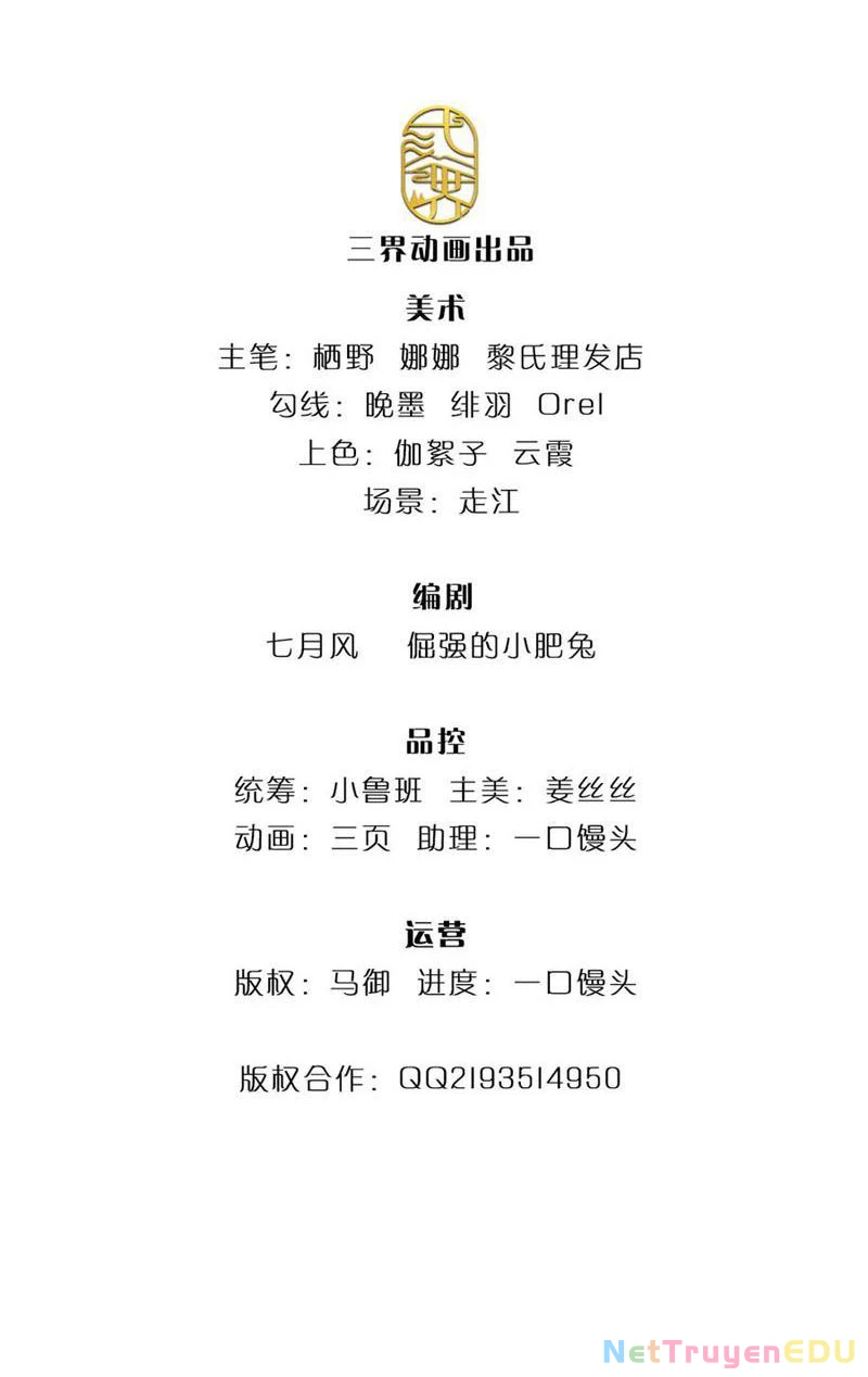 Tôi Có Thể Nuốt Chửng Vạn Vật: Chapter 40