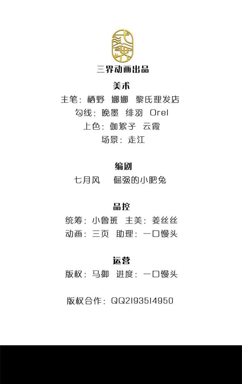 Tôi Có Thể Nuốt Chửng Vạn Vật: Chapter 42