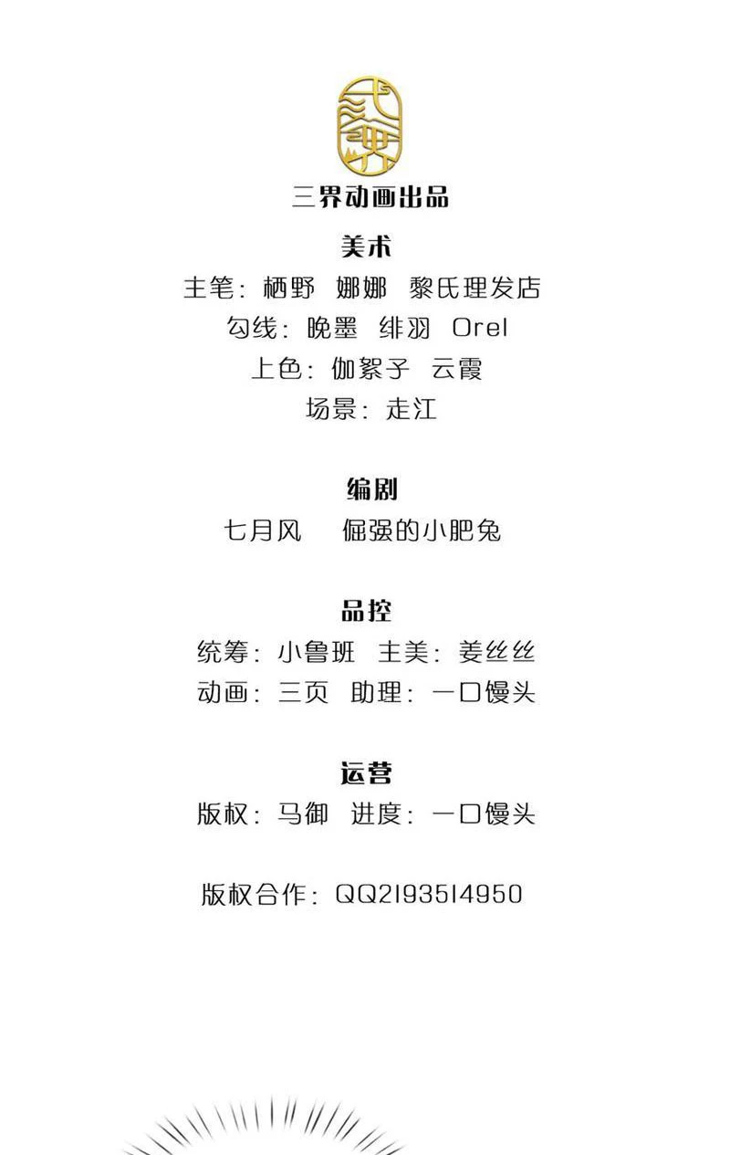 Tôi Có Thể Nuốt Chửng Vạn Vật: Chapter 45