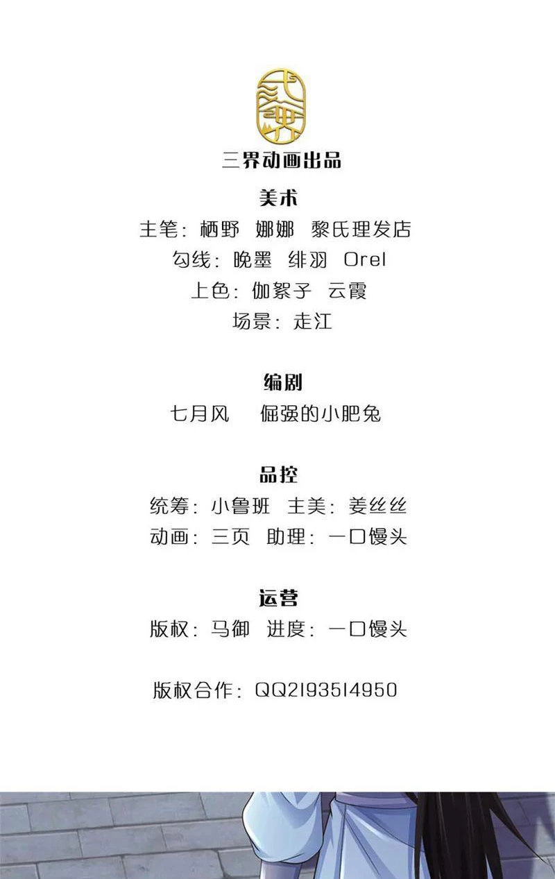Tôi Có Thể Nuốt Chửng Vạn Vật: Chapter 49