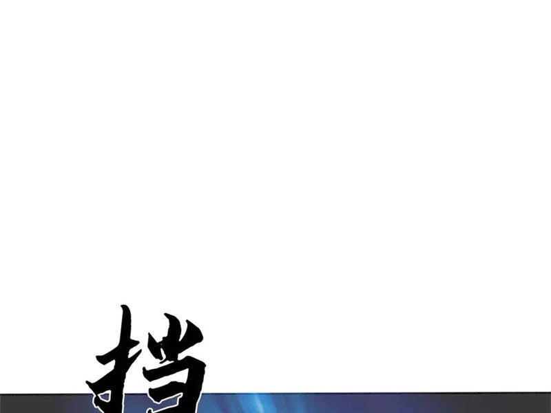 Tôi Có Thể Nuốt Chửng Vạn Vật: Chapter 50