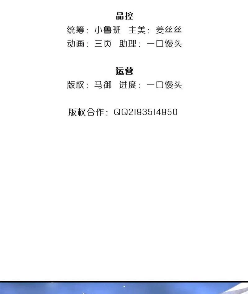 Tôi Có Thể Nuốt Chửng Vạn Vật: Chapter 61