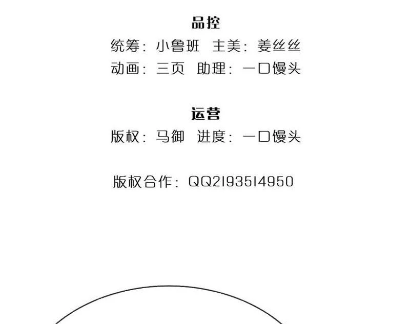 Tôi Có Thể Nuốt Chửng Vạn Vật: Chapter 65