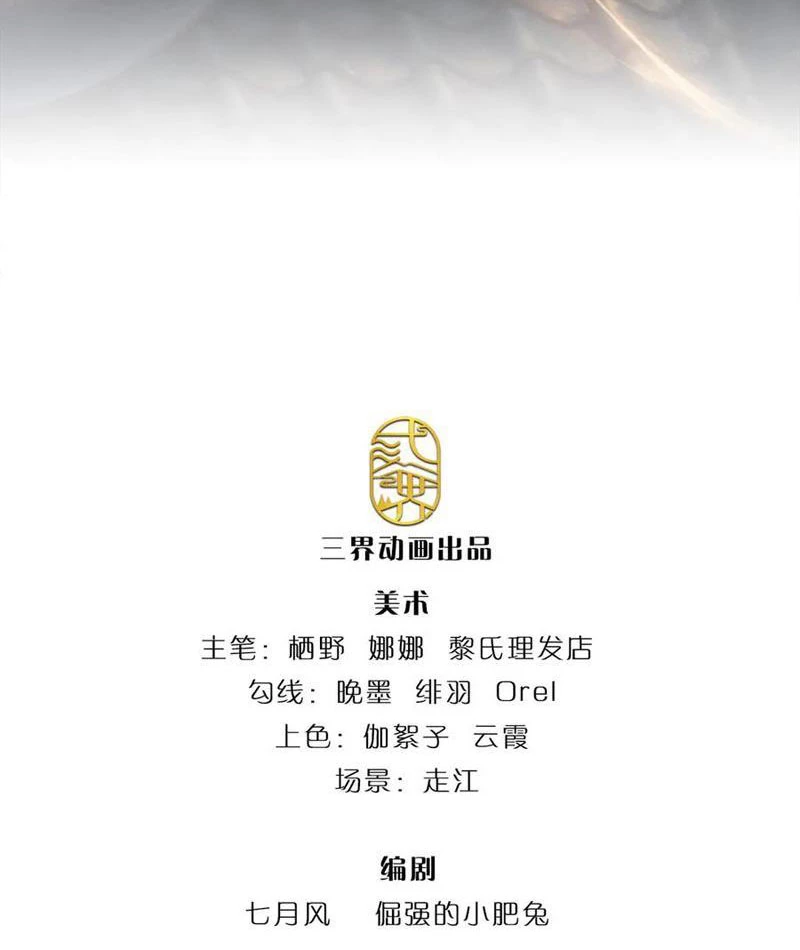 Tôi Có Thể Nuốt Chửng Vạn Vật: Chapter 66